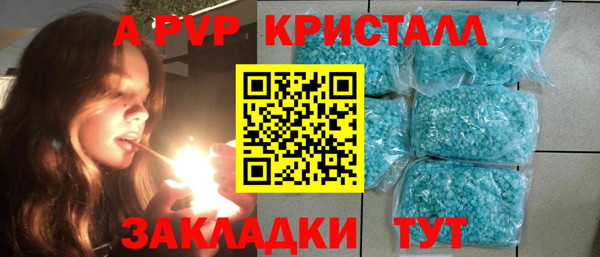 А ПВП Соль  Альфа ПВП  Вольск  Вход с VPN 