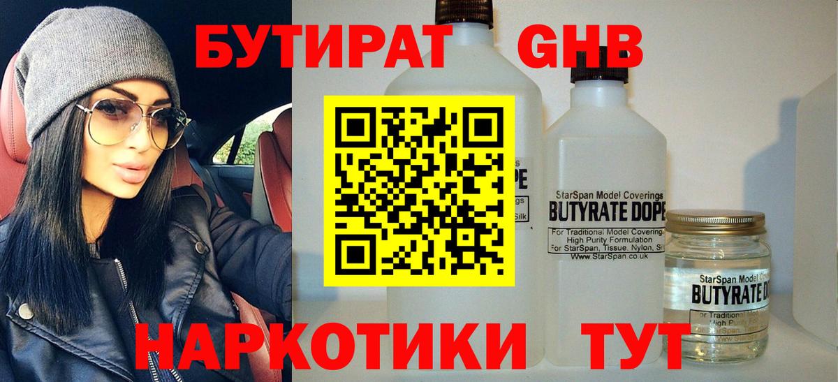 Вольск  БУТИРАТ Butirat  Вход с VPN 