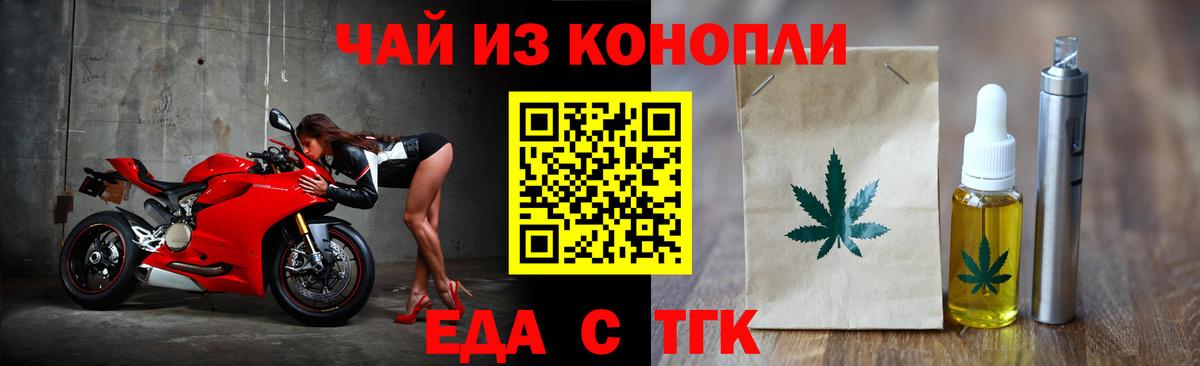 Вольск  Печенье с ТГК марихуана  Вход с VPN 
