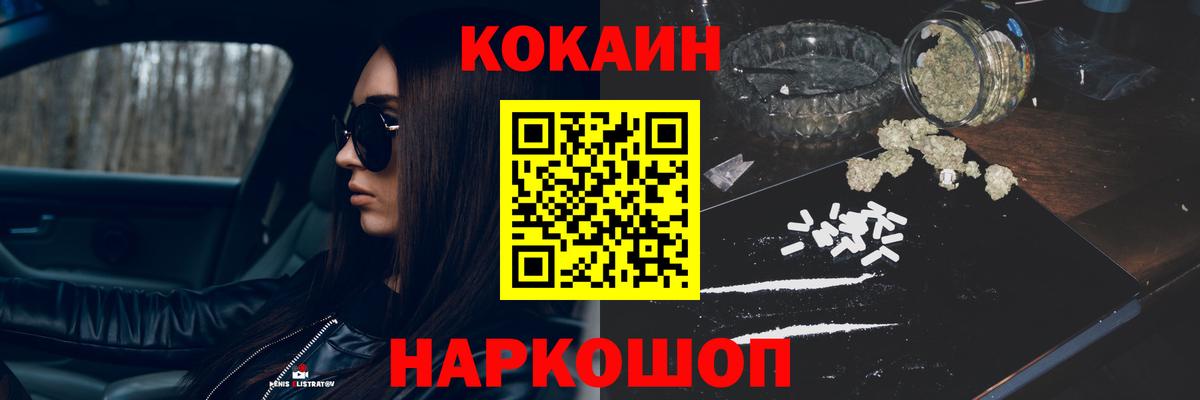 Вольск  Cocaine FishScale  Вход с VPN  Cocaine  Cocaine Колумбийский 
