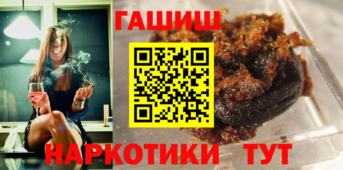 ГАШ  Вход с VPN  ГАШИШ VHQ  Вольск  Гашиш ice o lator 