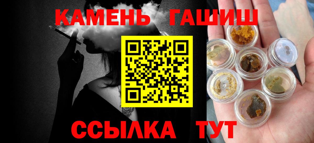 ГАШИШ гашик Вольск