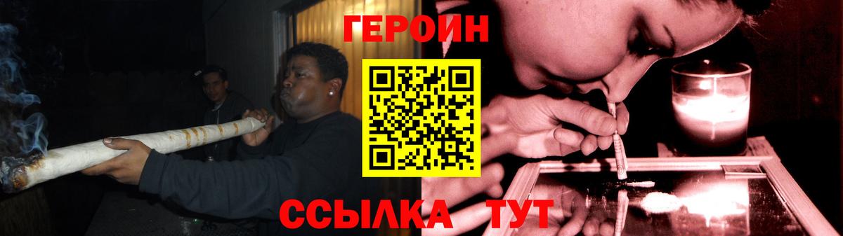 Вольск  ГЕРОИН хмурый  Вход с VPN 