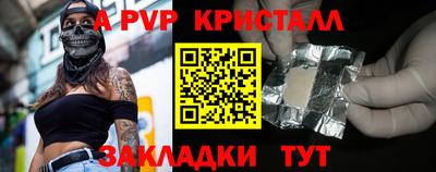 спайс Уссурийск