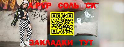 спайс Уссурийск