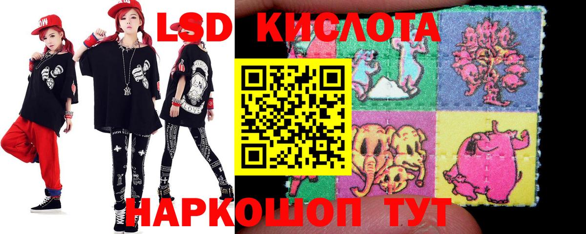 Лсд 25 экстази кислота Вольск