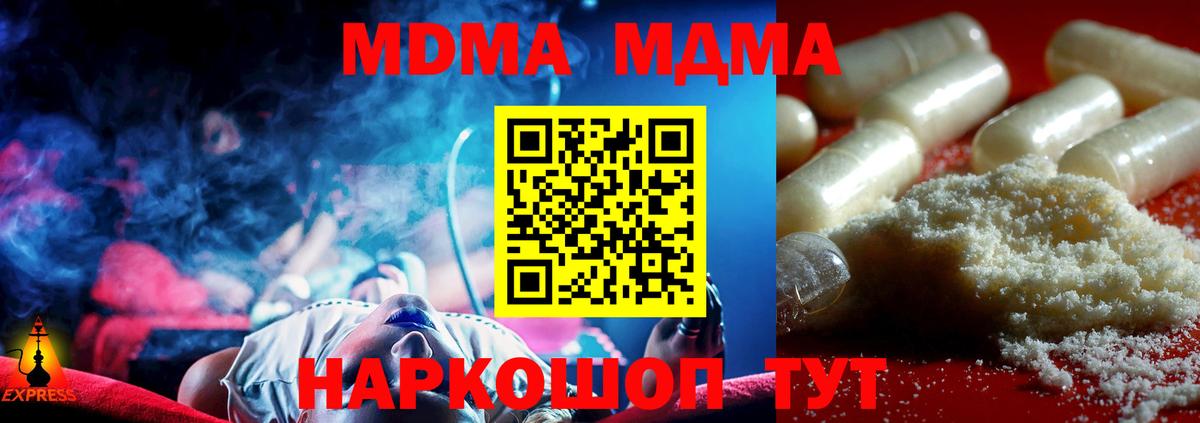 Вольск  MDMA VHQ  Вход с VPN  MDMA  MDMA кристаллы 