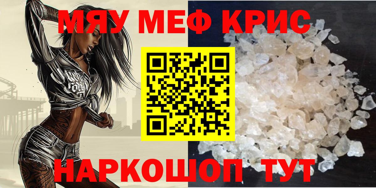 гидра сайт  Вход с VPN  Мефедрон  как найти наркотики  Вольск  Меф мяу мяу 