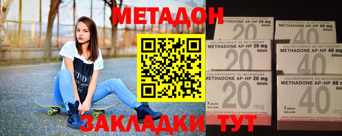 Вольск  МЕТАДОН VHQ  blacksprut ТОР  Вход с VPN  Метадон VHQ 