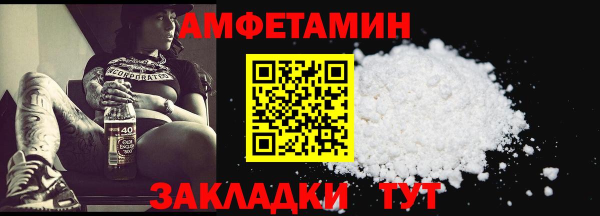 Вольск  Первитин пудра  Вход с VPN 