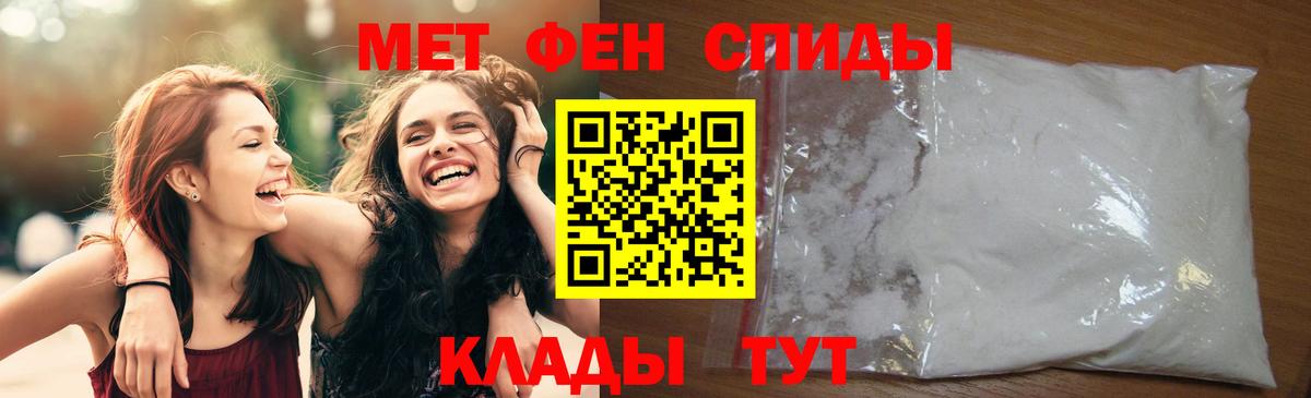 Первитин мет Вольск