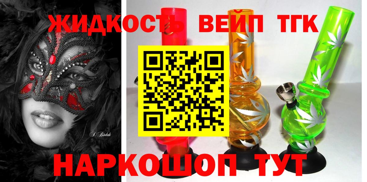 Дистиллят ТГК THC oil  Вход с VPN  где купить наркоту  Вольск 